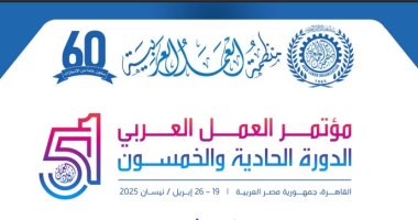 انطلاق مؤتمر العمل العربي بالقاهرة بحضور ممثل لرئاسة الجمهورية السبت المقبل الدورة 51 لمؤتمر العمل العربي