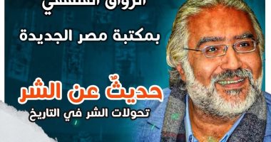الاحتفال بيوم اليتيم في مكتبة مصر الجديدة وانطلاق "الرواق الفلسفي"