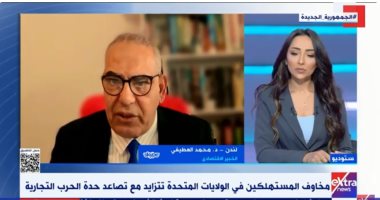 خبير لـ"إكسترا نيوز": ترامب لا يريد خسارة الصين كشريك اقتصادى