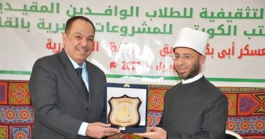 وزير الأوقاف يشهد ختام دورة المجلس الأعلى للشئون الإسلامية بالإسكندرية وزير الأوقاف فيختام دورة المجلس الأعلى للشئون الإسلامية