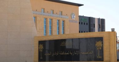 الوادى الجديد.. على أعتاب نقلة نوعية افتتاح أكبر مجمع خدمي مميكن مايو المقبل أكبر مجمع خدمى مميكن ومتكامل بالوادى الجديد