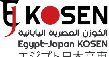 صندوق تطوير التعليم يطلب وظائف بكلية كوزن المصرية اليابانية.. تفاصيل كلية كوزن المصرية اليابانية