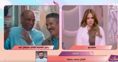 محمد جمعة: سليمان عيد عمره ما أذى ولا زعل حد وكان كثير فعل الخير مداخلة الفنان محمد جمعه