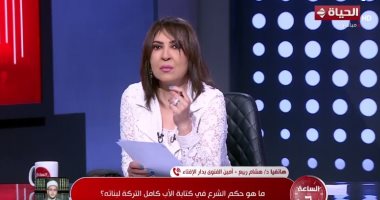 ما هو حكم الشرع فى كتابة الأب كامل تركته لبناته؟.. أمين الفتوى يحسم الجدل الدكتور هشام ربيع أمين الفتوى بدار الإفتاء