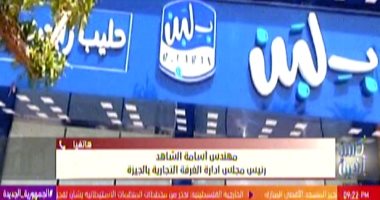 التليفزيون هذا المساء.. هل هناك منشآت غذائية تفتح بالإخطار فقط دون تراخيص؟ مداخلة المهندس أسامة الشاهد