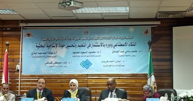 المؤتمر الدولى العاشر لكلية الدراسات العليا للتربية