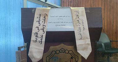 جامعة سوهاج تناقش رسالة دكتوراه لباحث توفى قبل المناقشة بأيام.. فيديو جامعة سوهاج تناقش رسالة دكتوراه لباحث توفي قبل المناقشة بأيام