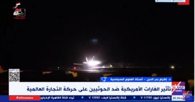 إكرام بدر الدين: ضربات أمريكا للحوثيين بحجة تأمين الملاحة فى البحر الأحمر