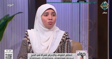 عضو مركز الأزهر توضح محظورات الإحرام العامة للرجال والنساء