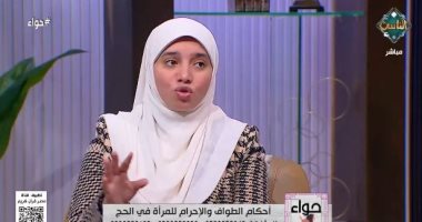 عضو مركز الأزهر: طواف المرأة في الحج عبادة لا تزاحم فيها ولا تدافع