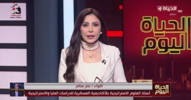 اللواء نصر سالم: التدريبات العسكرية المشتركة أحد أهم أهداف استراتيجية الردع مداخلة اللواء نصر سالم