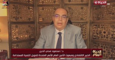 محمود محيى الدين: إجراءات ترامب الأخيرة مدمرة لما تبقى من الاقتصادى العالمى الدكتور محمود محيى الدين