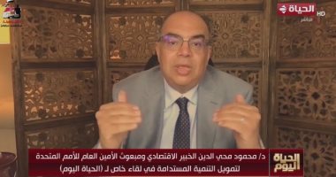 محمود محيى الدين: فرص مصر في النمو الاقتصادي تزداد مع حركة التجارة العالمية الدكتور محمود محيي الدين