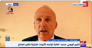 حزب البيئة العالمي: هناك مخاطر كبيرة على دول العالم من التغير المناخى الدكتور دوميط كامل رئيس حزب البيئة العالمي