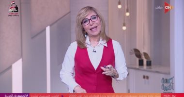 لميس الحديدي: الفسيخ بنستناه كل سنة.. مرضى الضغط المرتفع ياخدوا بالهم الإعلامية لميس الحديدي