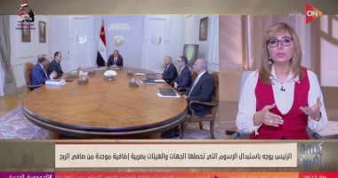 لميس الحديدي: توجيهات رئاسية مهمة حول مجابهة معوقات مناخ الاستثمار في مصر الإعلامية لميس الحديدي