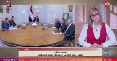 اتحاد الصناعات: استبدال الرسوم بضريبة موحدة إجراء مهم يحقق التكافل بين المصانع