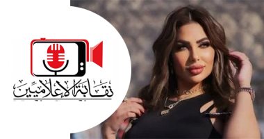 نقيب الإعلاميين: سارة خليفة منتحلة صفة وليست إعلامية سارة خليفة
