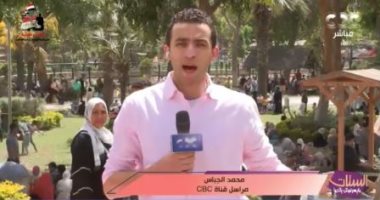 مراسل "الستات مايعرفوش يكدبوا" يرصد أجواء الاحتفالات بشم النسيم.. فيديو مراسل قناة سى بى سى