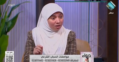 ما حكم ارتداء الطرحة "اللوس"؟.. عضو بـ"العالمى للفتوى" تجيب