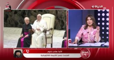 الكنيسة الكاثوليكية: البابا فرانسيس رمزًا للمحبة وشكرا لمؤسسات الدولة