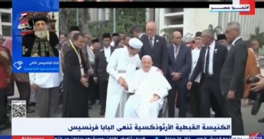 البابا تواضروس: البابا فرنسيس كرّس حياته لخدمة الإنسانية وكان صوتا للسلام جانب من المداخلة