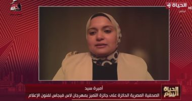 صحفية تكشف تفاصيل حصولها على جائزة التميز بمهرجان لاس فيجاس لفنون الإعلام