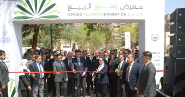 الزراعة: ألوان الطبيعة تزين المتحف الزراعي في معرض زهور الربيع 2025.. صور افتتاح معرض زهور الربيع