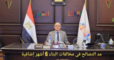 محافظ الأقصر يناشد الأهالى سرعة تقديم طلبات التصالح فى مخالفات البناء