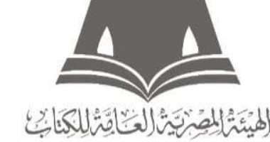 خصومات تبدأ من 20% على إصدارات هيئة الكتاب لمدة أسبوع الهيئة المصرية العامة للكتاب