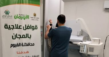 "الأورمان" عضو التحالف الوطنى تواصل دعمها فى المحافظات بقوافل طبية ومعارض خيرية