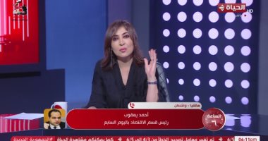 أحمد يعقوب: سعر الذهب قد يصل إلى 4000 دولار للأوقية بحلول عام 2026 الكاتب الصحفى أحمد يعقوب رئيس قسم الاقتصاد بجريدة اليوم السابع