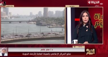 مداخلة عضو المركز الإعلامي بهيئة الأرصاد الجوية تكشف درجات الحرارة الأيام المقبلة