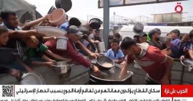 صرخات الجوع في غزة.. الحصار الإسرائيلي يدفع سكان القطاع نحو المجاعة تقرير القاهرة الإخبارية