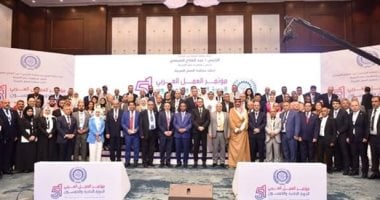 مؤتمر العمل العربى يختتم أعمال دورته الـ 51 اليوم مؤتمر العمل العربى