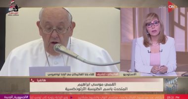 متحدث الكنيسة الارثوذكسية ينعي البابا فرنسيس: كان صوتاً للحق وناصرا للقضية الفلسطينية