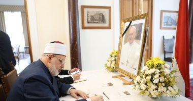 وكيل الأزهر يعزي سفير الفاتيكان في رحيل قداسة البابا فرنسيس وكيل الأزهر يعزي سفير الفاتيكان في رحيل قداسة البابا فرنسيس