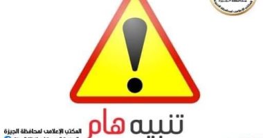 غلق جزئى بالتناوب 4 أيام بوصلة كوبرى 6 أكتوبر بالاتجاهين فى نطاق الدقى للصيانة