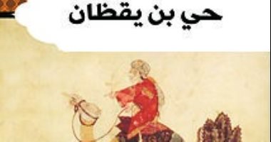 من حى بن يقظان إلى روبنسون كروزو.. هل اقتبس الغرب من نصوصنا العربية؟