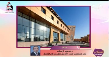 مدير مستشفى شفاء الأورمان يروى قصة نجاح زراعة نخاع لطفلة لأول مرة بالصعيد صورة من المداخلة