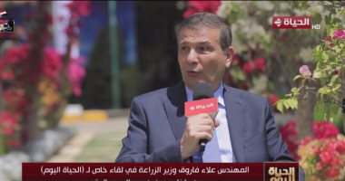 وزير الزراعة: لدينا خطة كاملة لتطوير المتحف الزراعى ليكون مزارا للجميع المهندس علاء فاروق وزير الزراعة