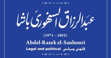 التنسيق الحضارى يدرج اسم عبد الرزاق السنهورى فى مشروع حكاية شارع