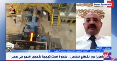 أستاذ تمويل واستثمار: المؤشرات الحالية تدل على نمو الاستثمار بشكل جيد مداخلة الدكتور أشرف فتحي، أستاذ التمويل والاستثمار