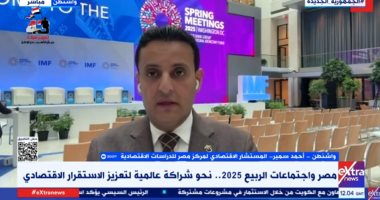 عضو "اقتصادية الشيوخ": مصر تسير بخطى واثقة نحو استقرار اقتصادي مستدام النائب أحمد سمير زكريا