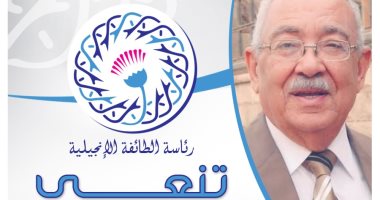 رئيس الطائفة الإنجيلية ينعى القس نصيف برهوم والقس أشرف بشاي