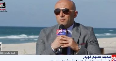 الغرفة التجارية بشمال سيناء: ميناء العريش سينقل المحافظة نقلة نوعية وتجارية
