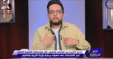 أحمد فايق لـ"طلاب الثانوية العامة": "الاجتهاد هو الأساس والنتيجة عند ربنا" الإعلامى أحمد فايق