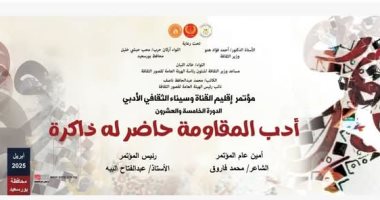 بورسعيد تشهد مؤتمر أدباء القناة وسيناء فى دورته الخامسة والعشرين.. الاثنين