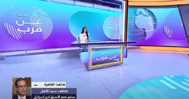 سفير مصر الأسبق: إسرائيل تحاول جعل غزة غير صالحة للحياة