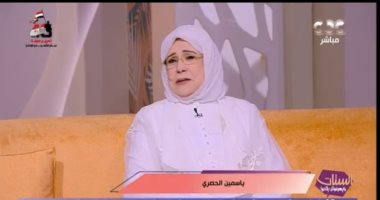 ياسمين الحصرى: السيدة خديجة بنت خويلد ذات شخصية قوية وتاريخ جميل ومشرف